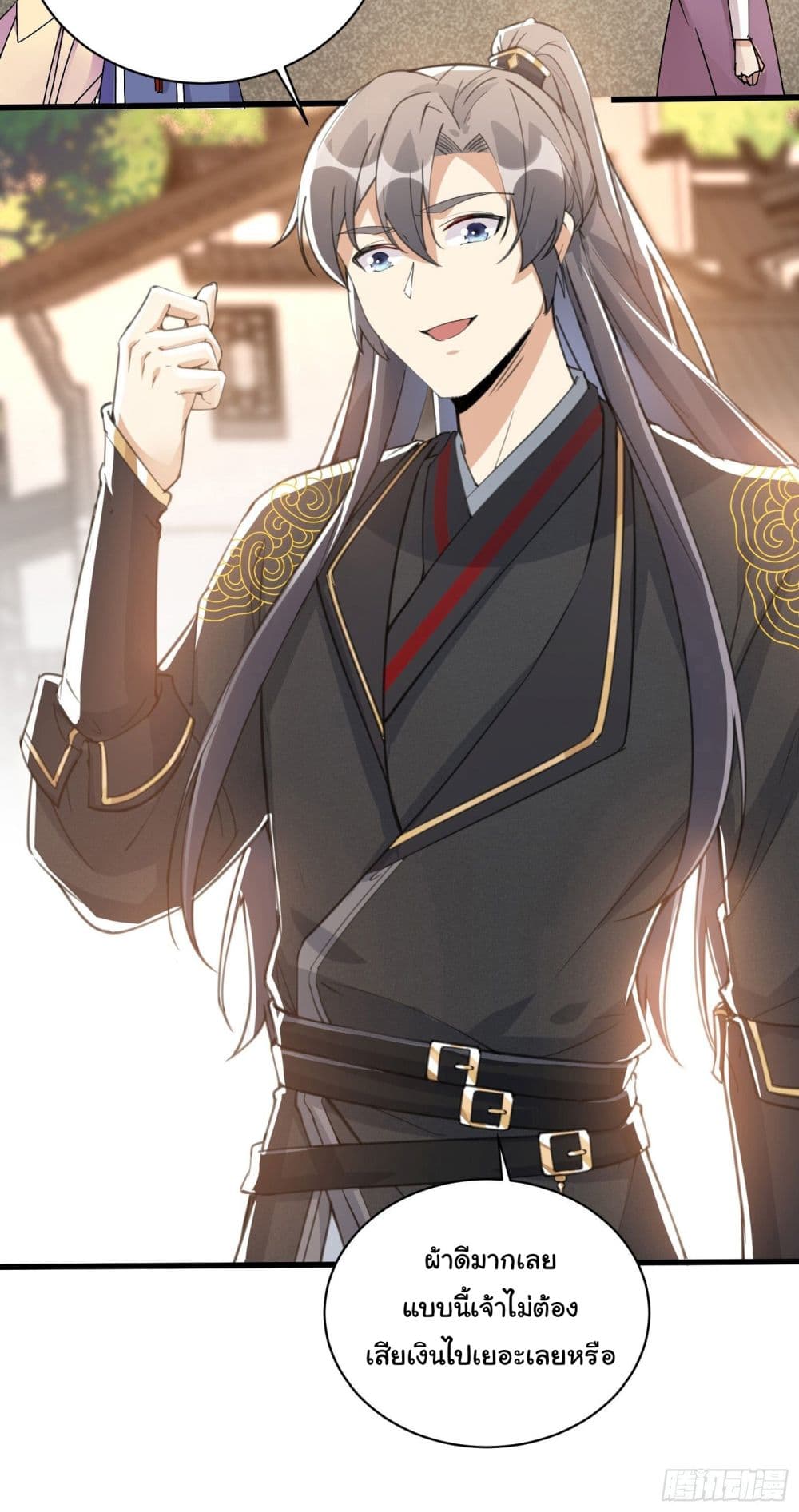 Cultivating Immortality Requires a Rich Woman 22 (20)