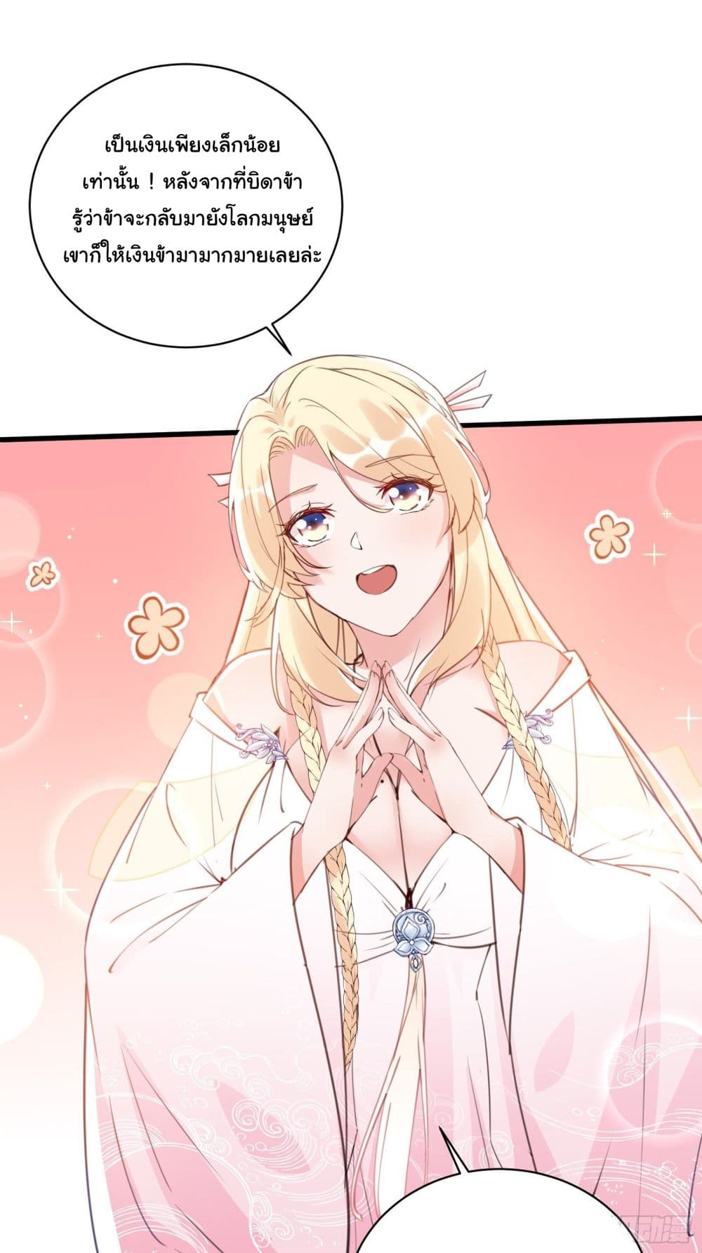 Cultivating Immortality Requires a Rich Woman 22 (21)