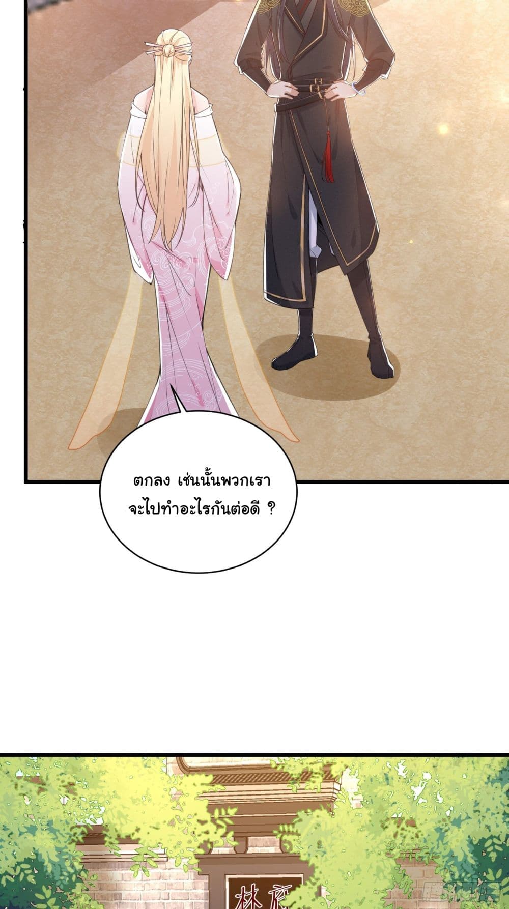 Cultivating Immortality Requires a Rich Woman 22 (31)