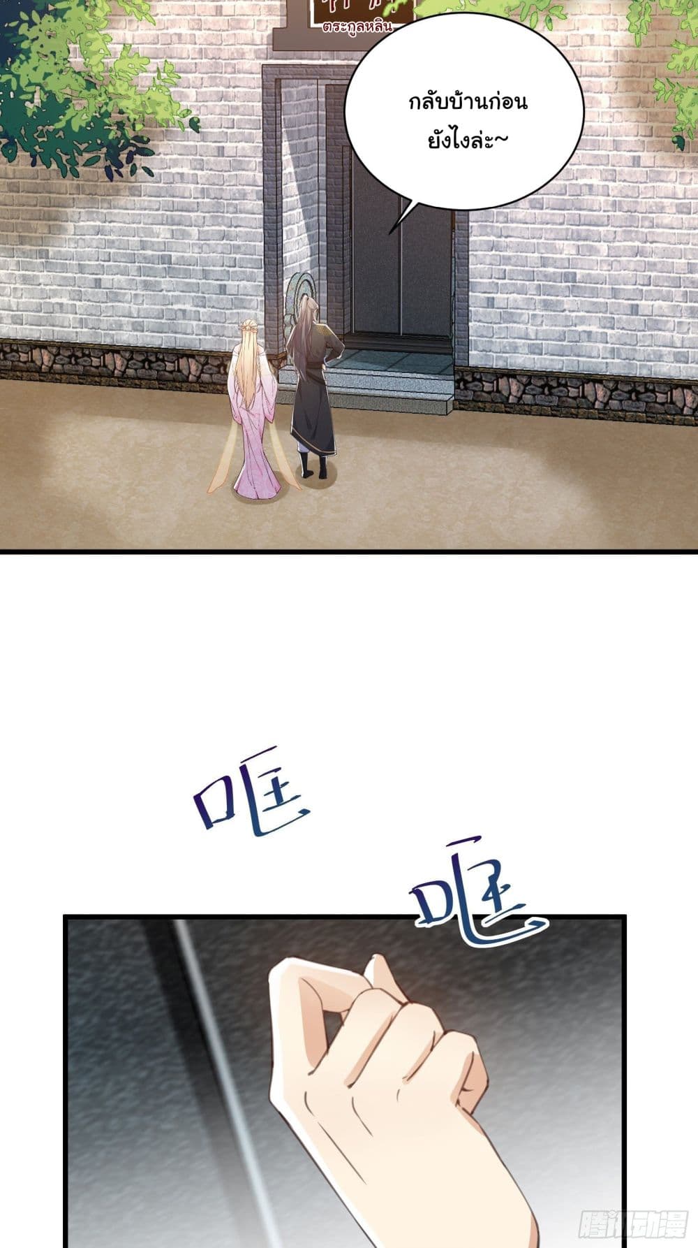 Cultivating Immortality Requires a Rich Woman 22 (32)