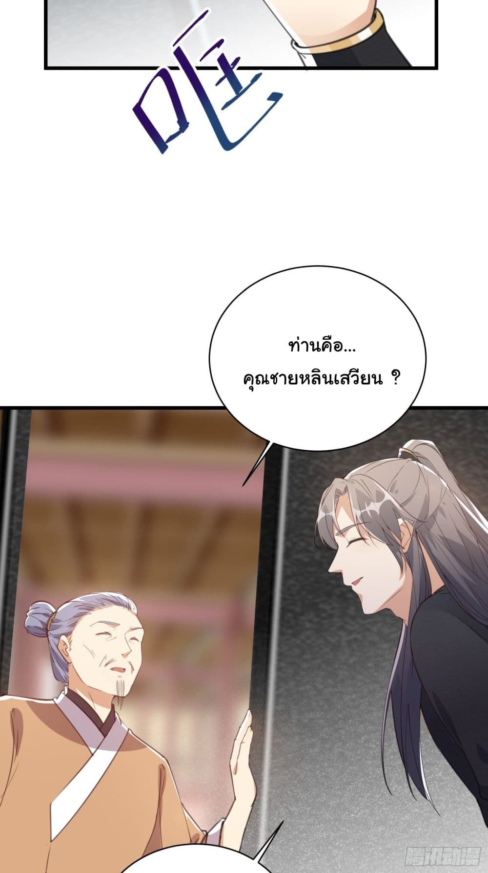 Cultivating Immortality Requires a Rich Woman 22 (33)