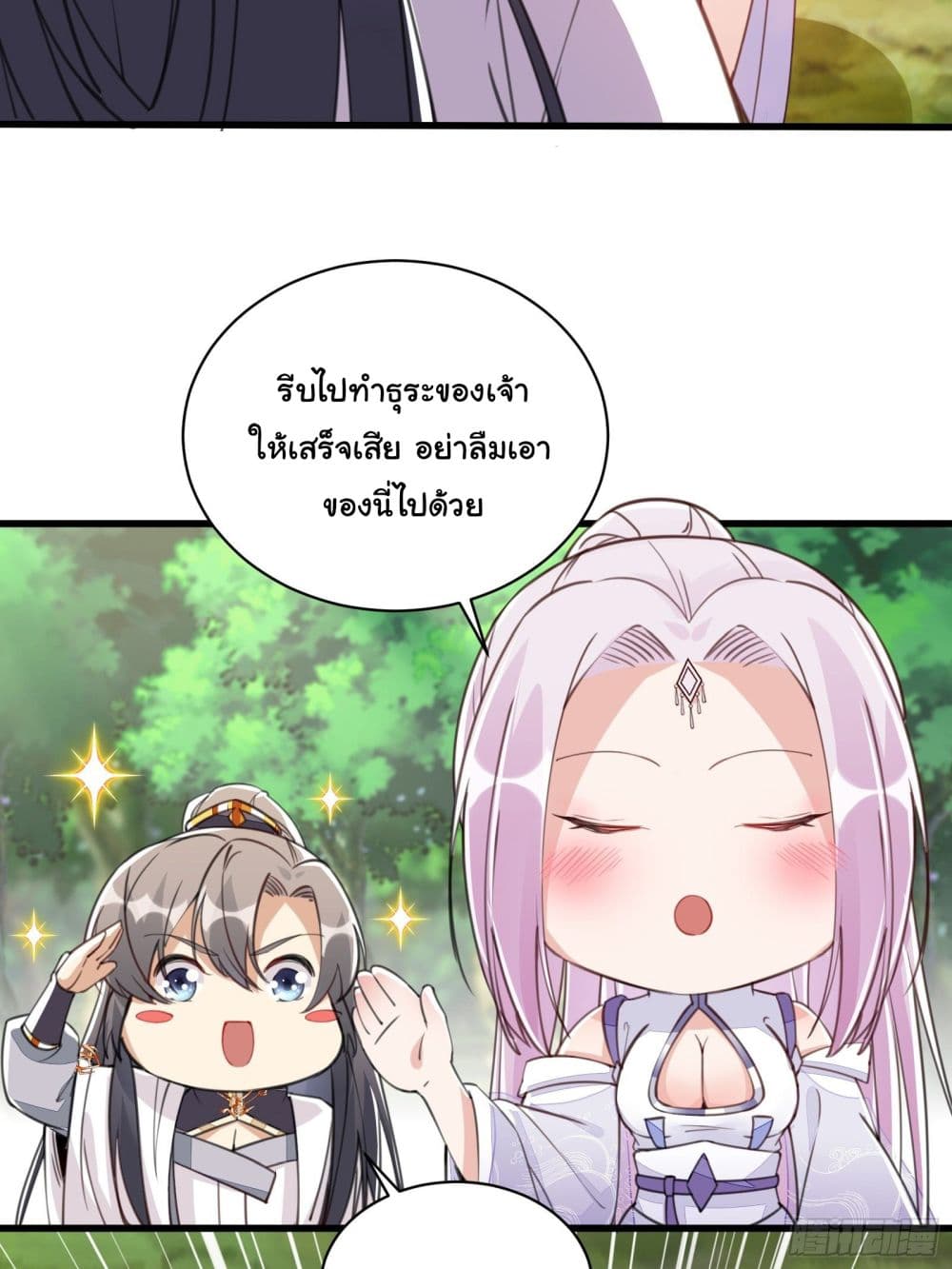 Cultivating Immortality Requires a Rich Woman 22 (6)