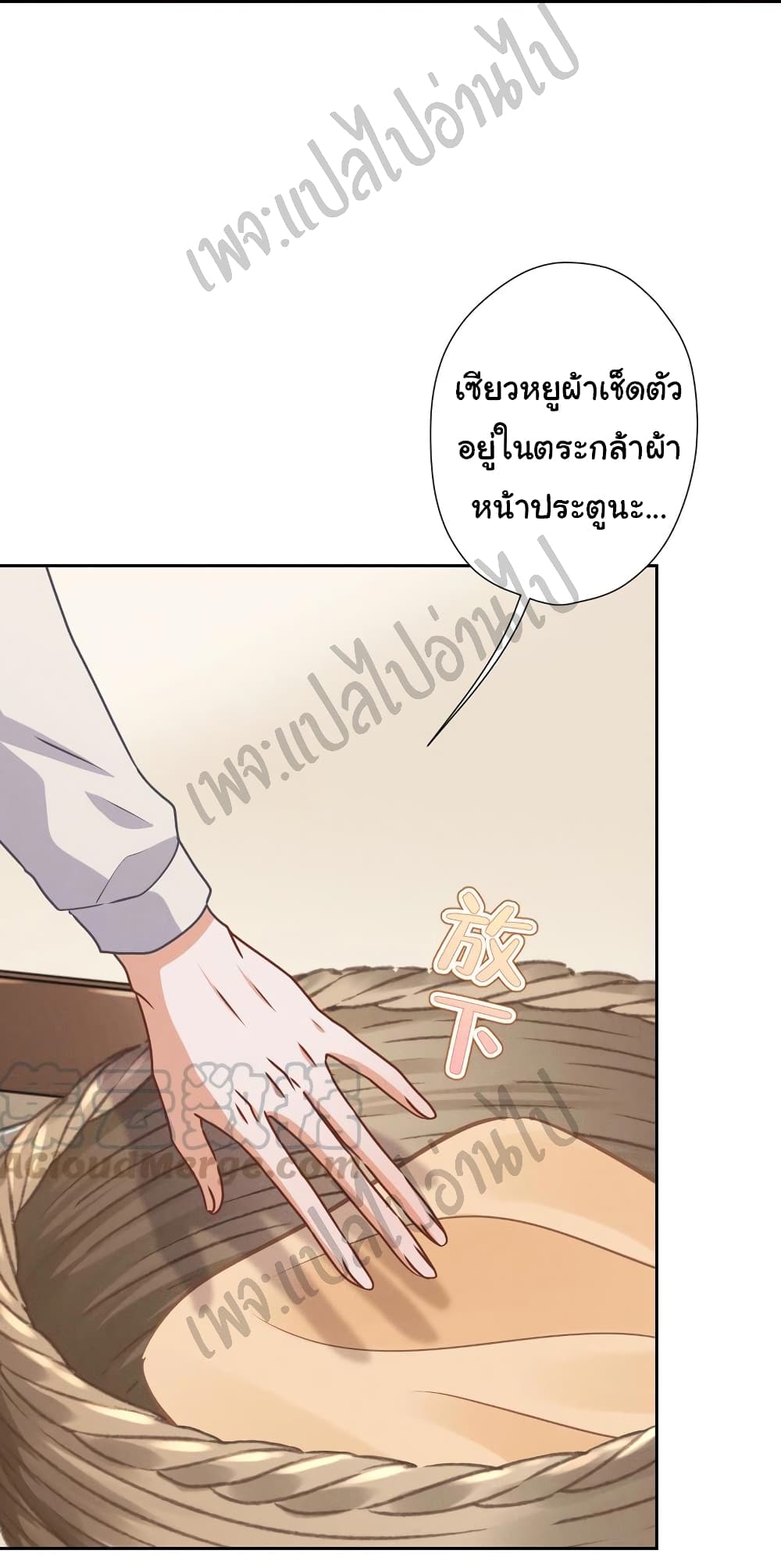 Lu Feng is the Best Son in law 45 (18)