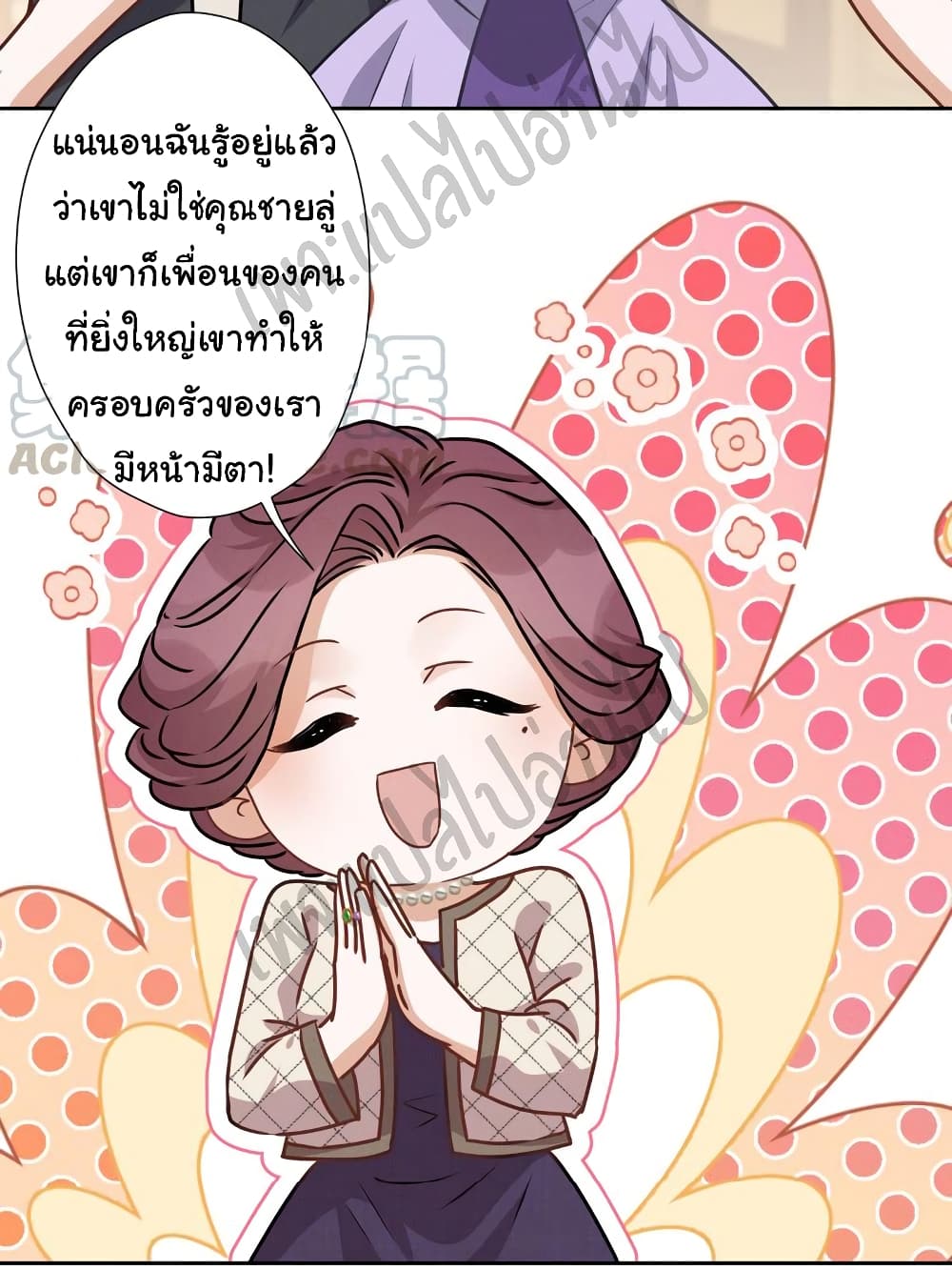 Lu Feng is the Best Son in law 45 (3)