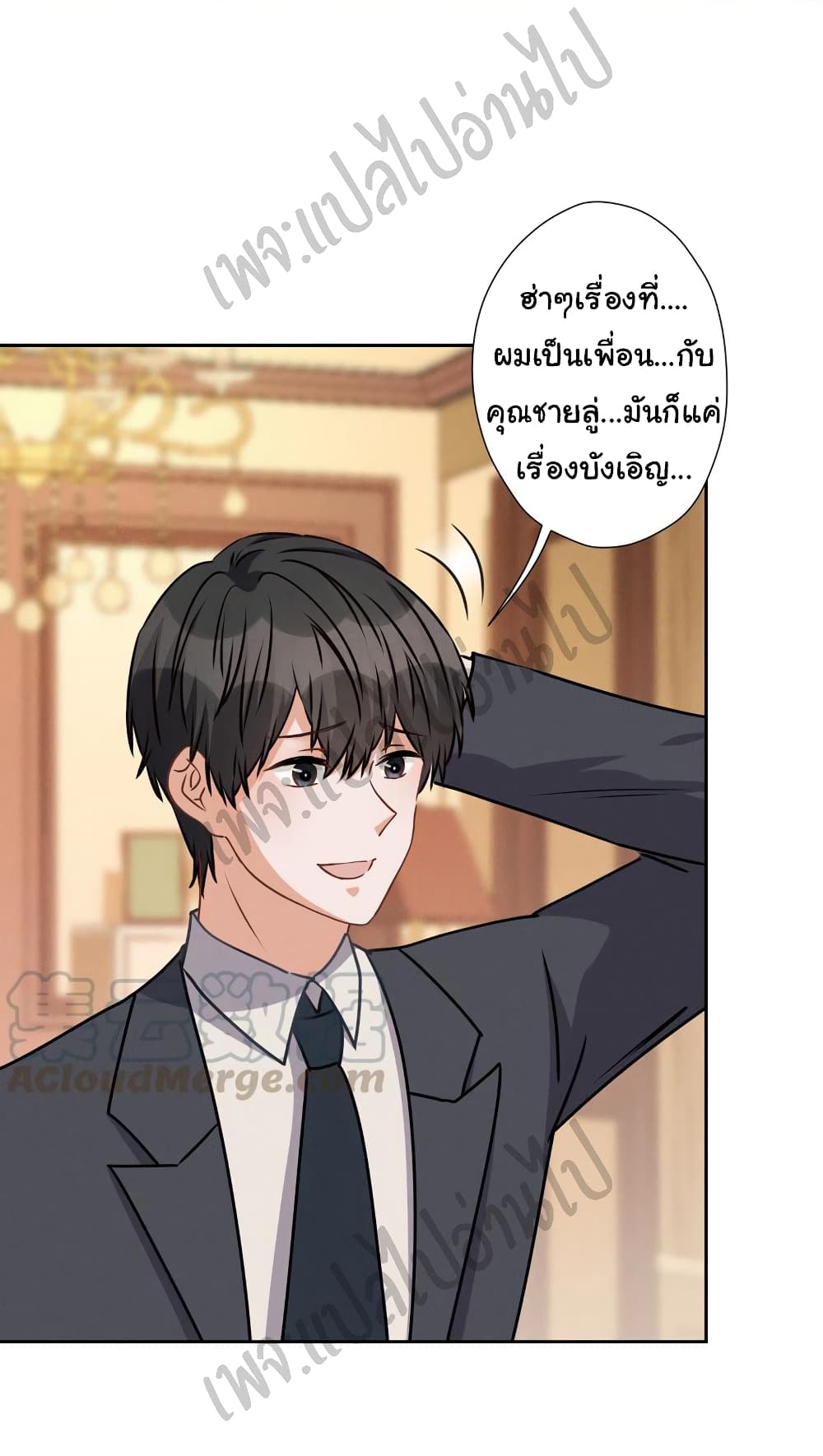 Lu Feng is the Best Son in law 45 (4)
