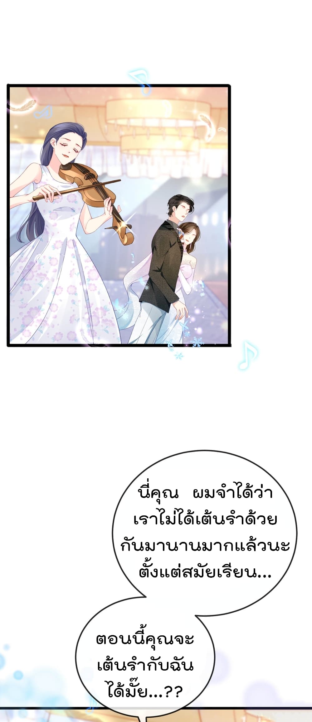One Hundred Ways to Abuse Scum 4 (21)