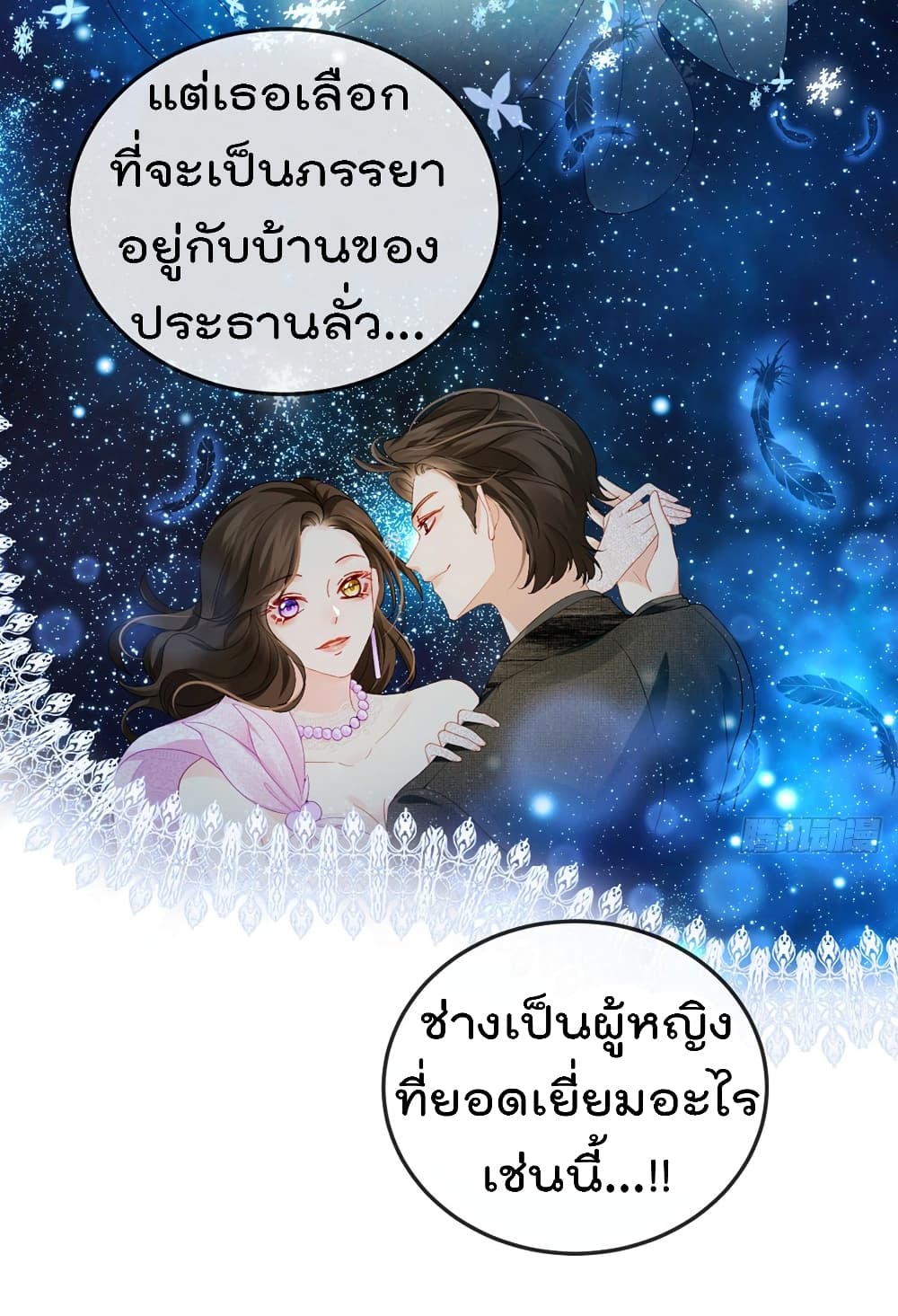 One Hundred Ways to Abuse Scum 4 (25)