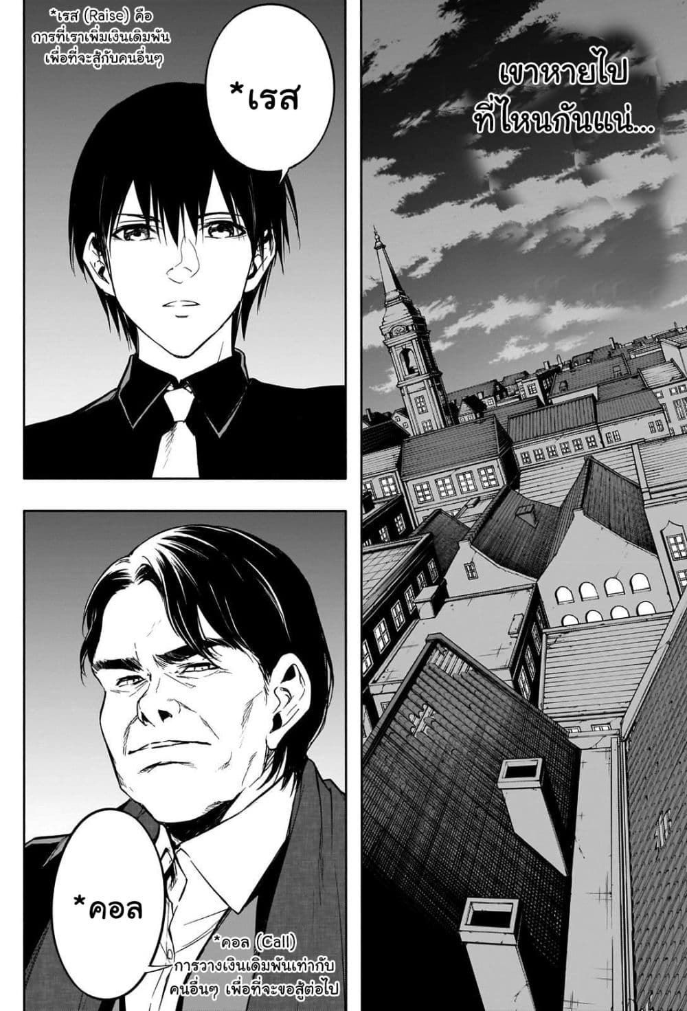 The Irregular of the Royal Academy of Magic 14 (2)