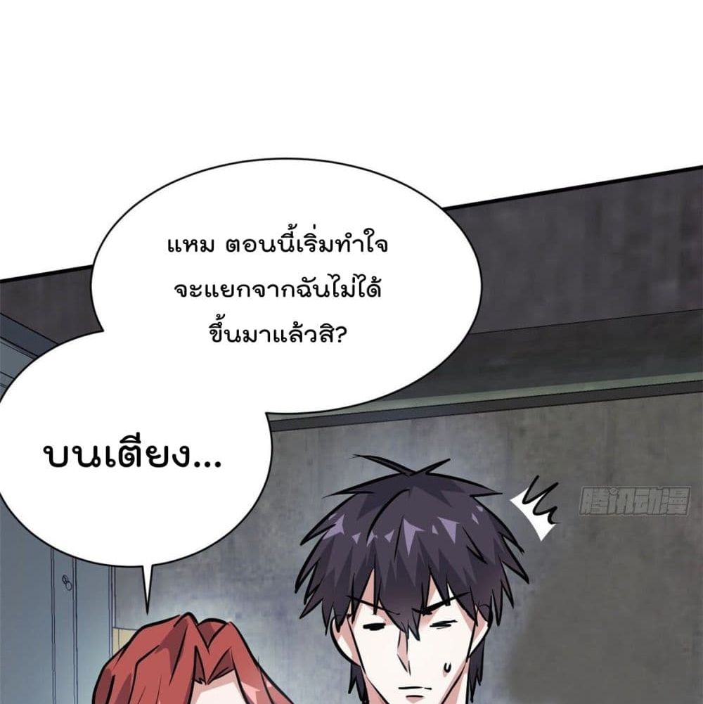 Who is My Fiance in Harem Girl 51 (48)