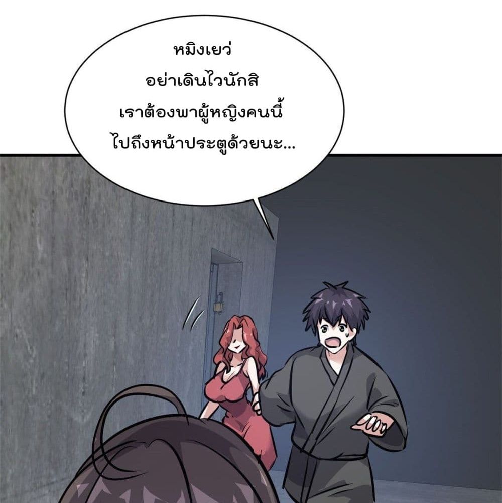Who is My Fiance in Harem Girl 51 (59)