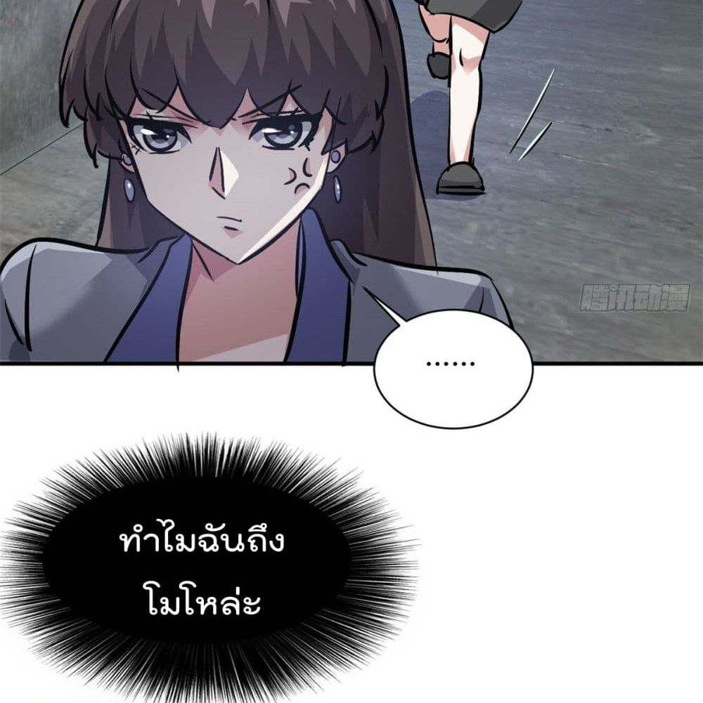 Who is My Fiance in Harem Girl 51 (60)