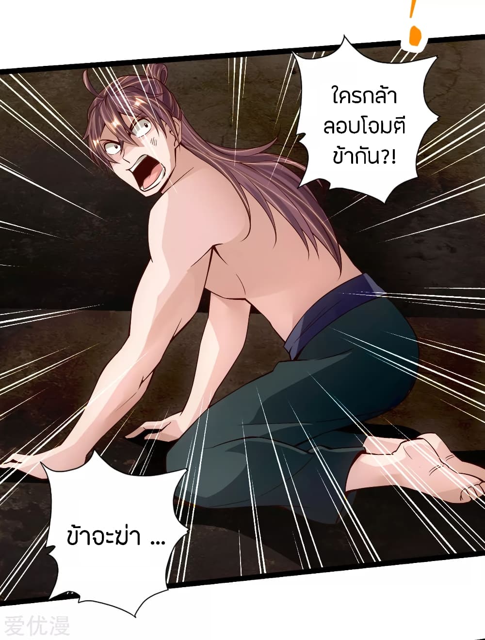 Banished Disciple's Counterattack 112 (6)