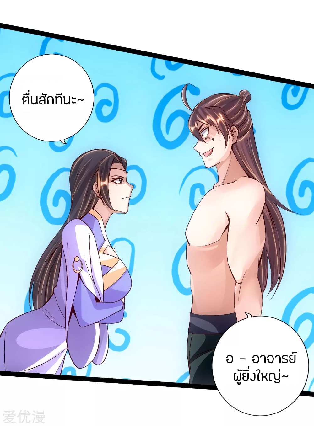 Banished Disciple's Counterattack 112 (8)