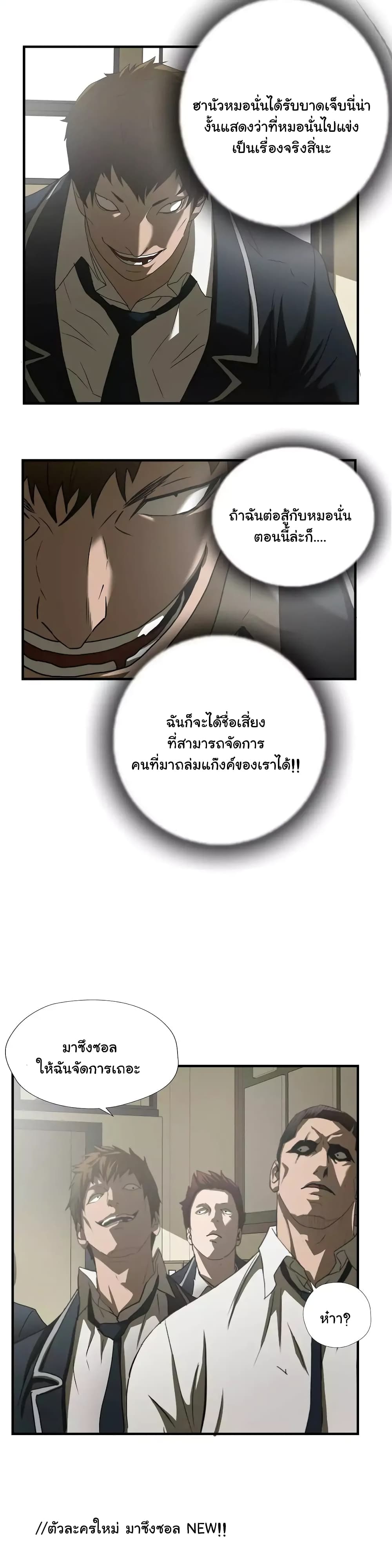 Greatest Outcast 42 (19)