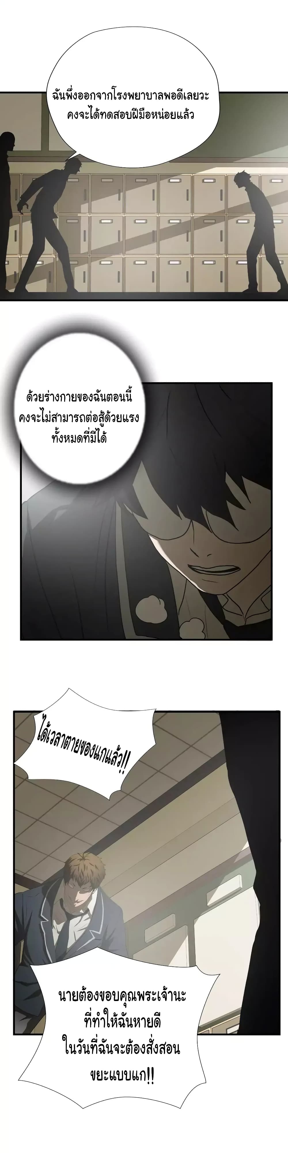 Greatest Outcast 42 (20)