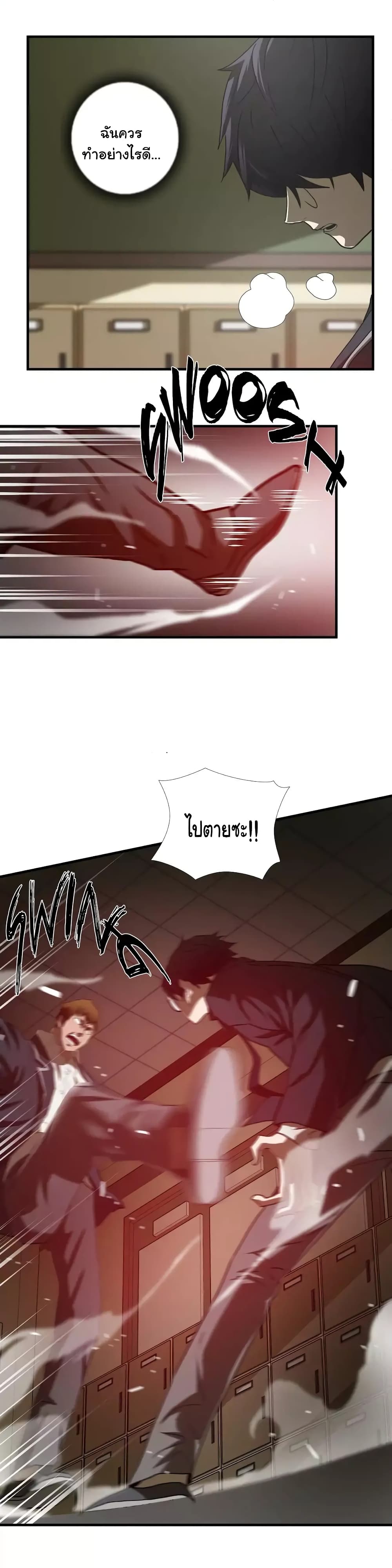 Greatest Outcast 42 (21)