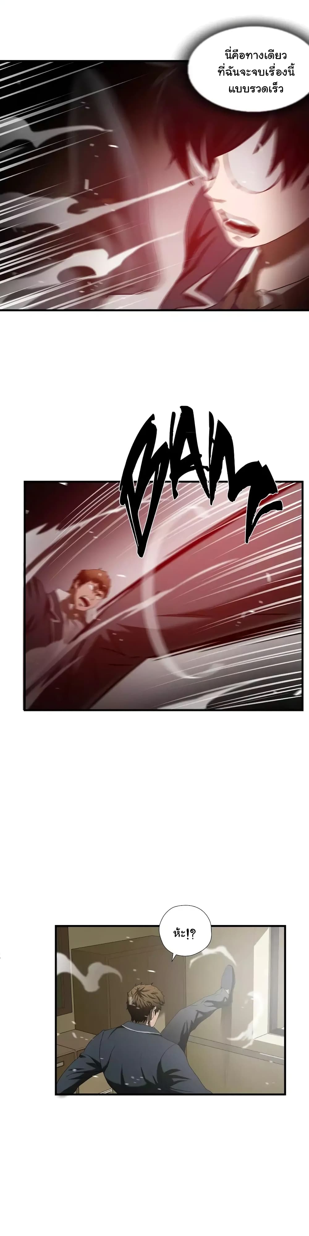 Greatest Outcast 42 (22)