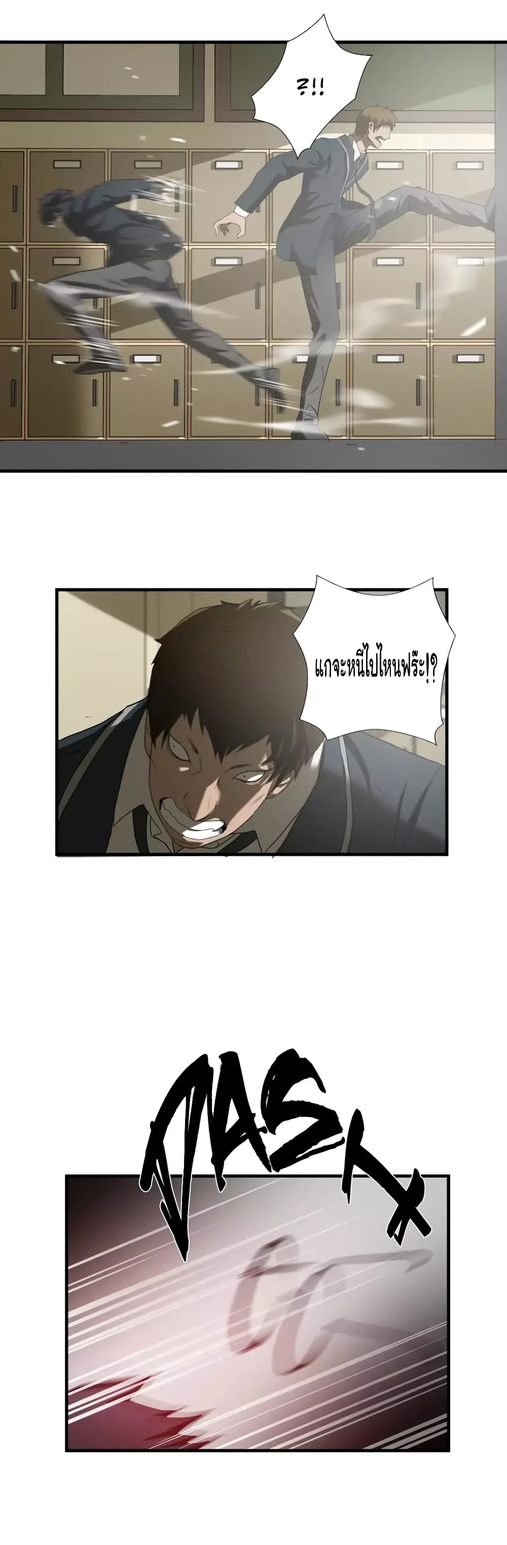 Greatest Outcast 42 (23)