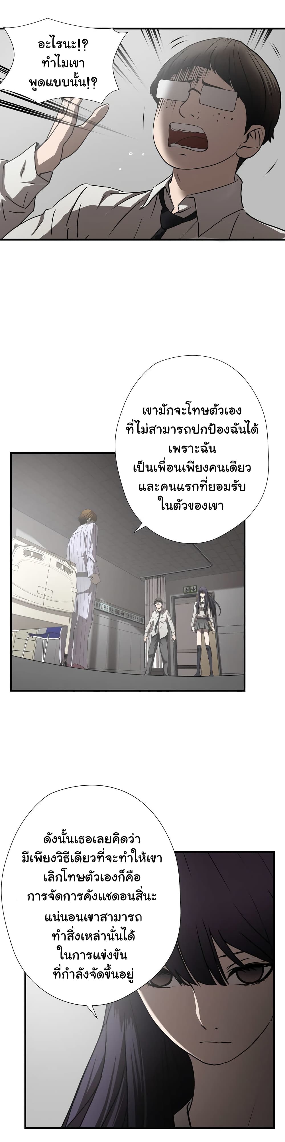 Greatest Outcast 42 (4)