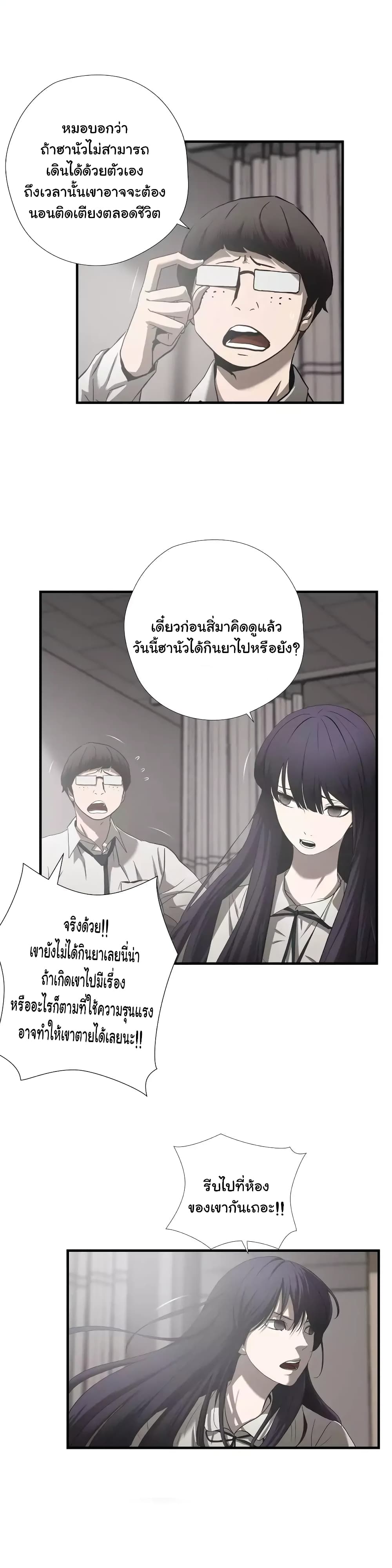 Greatest Outcast 42 (7)