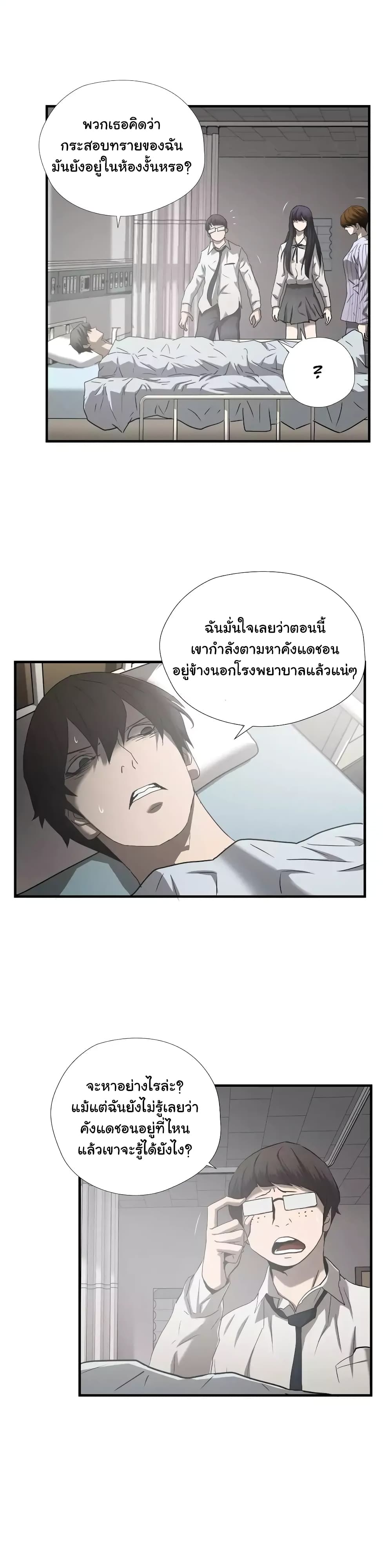 Greatest Outcast 42 (8)
