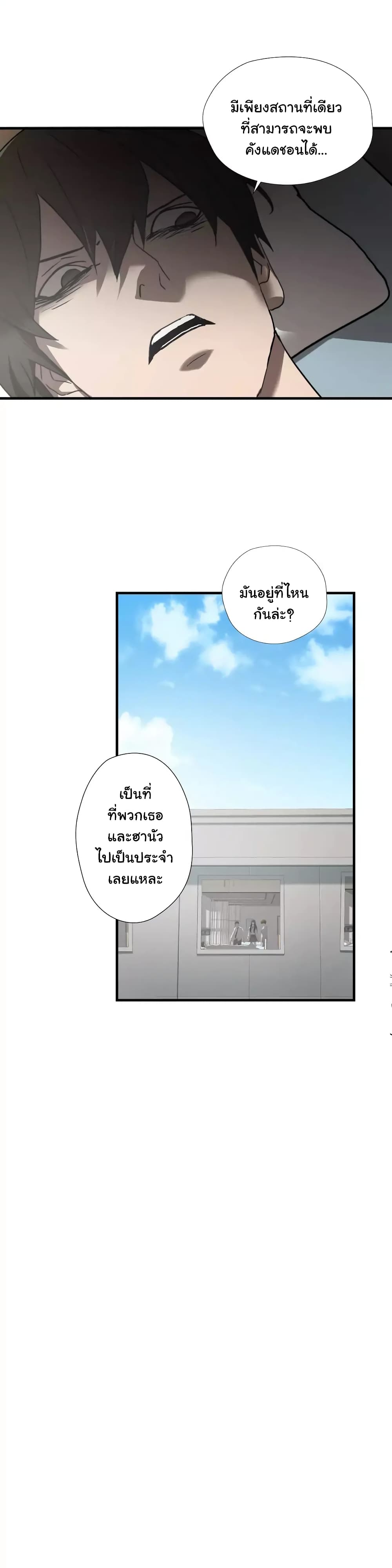 Greatest Outcast 42 (9)