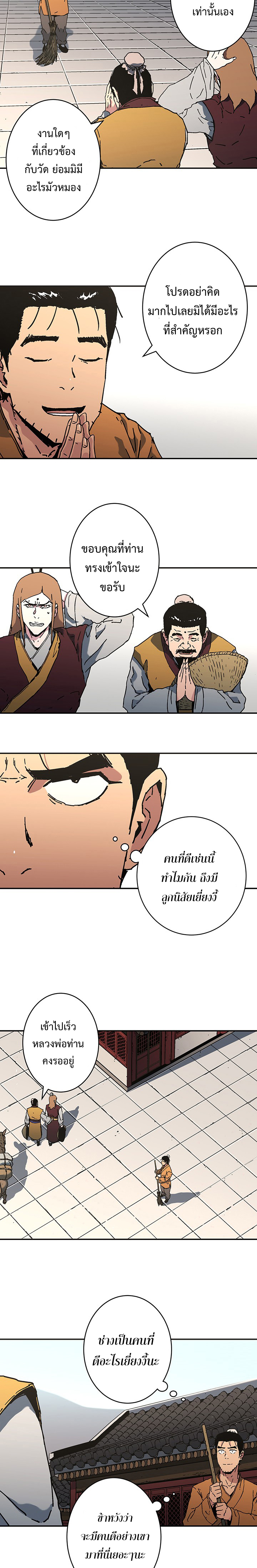 Peerless Dad174 (10)