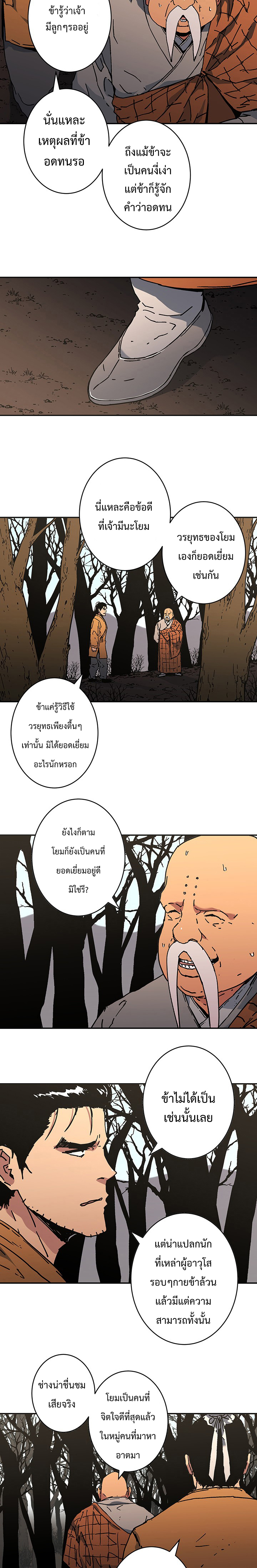 Peerless Dad174 (12)