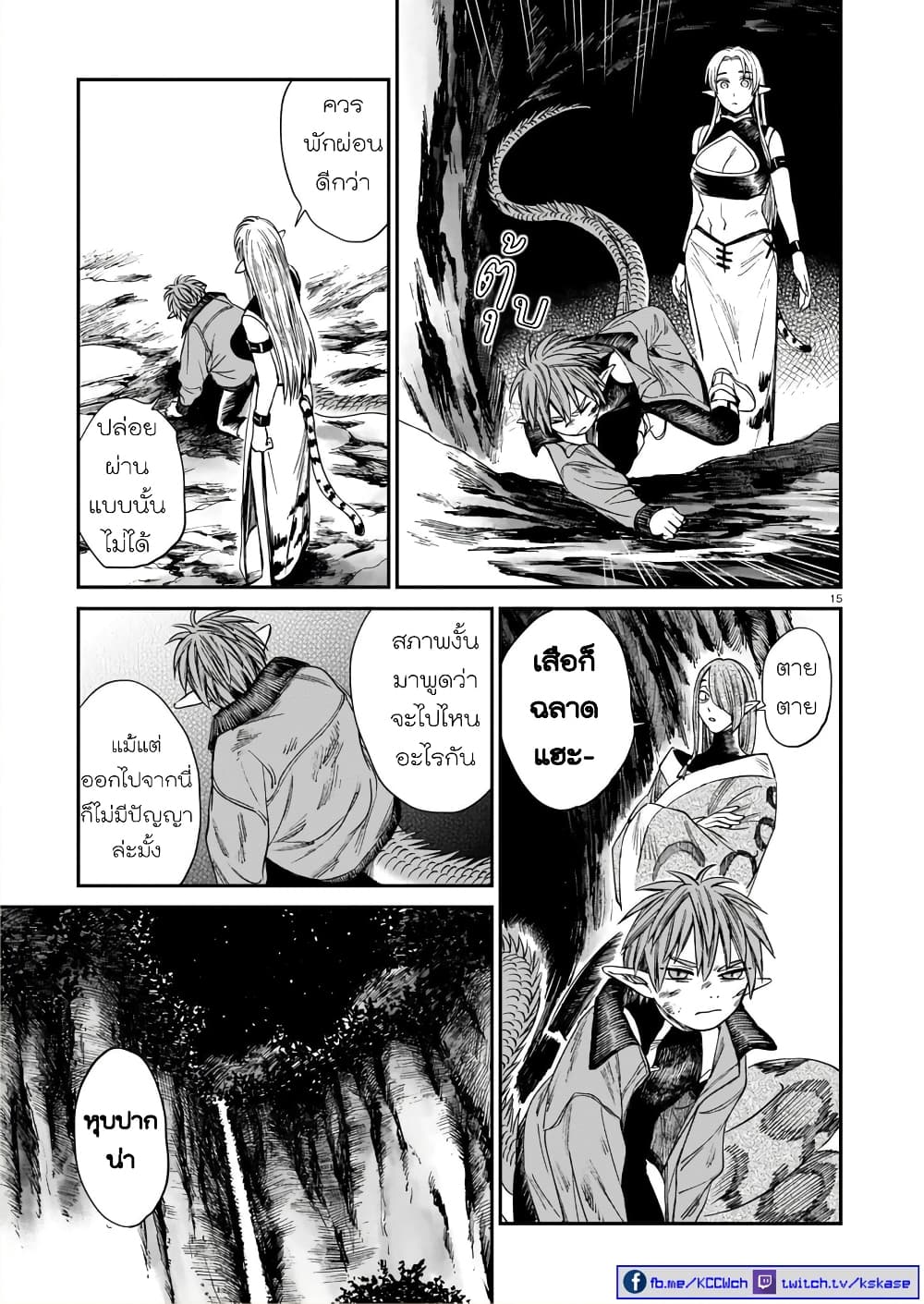 Tora ha Ryuu wo mada Tabenai 7 (16)