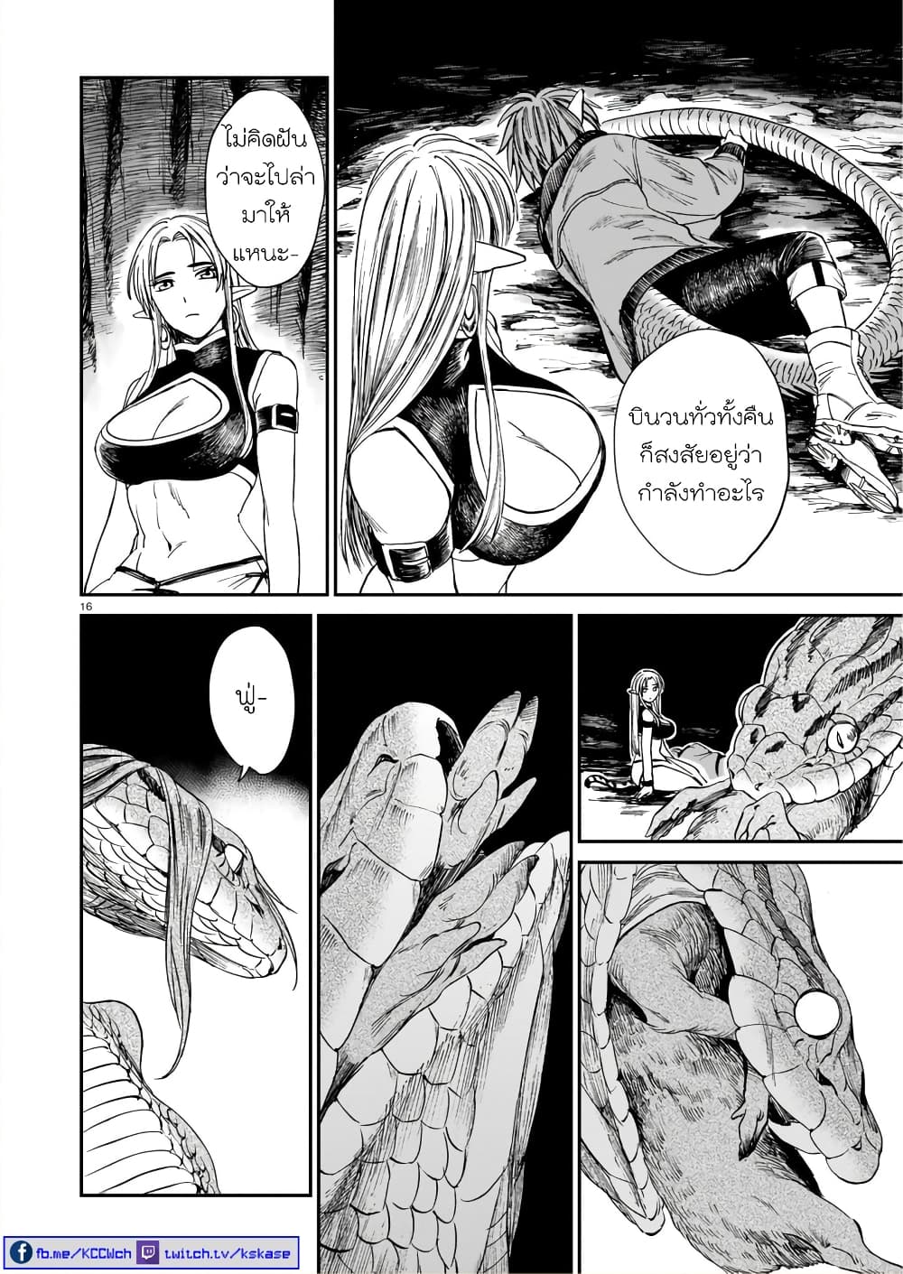 Tora ha Ryuu wo mada Tabenai 7 (17)