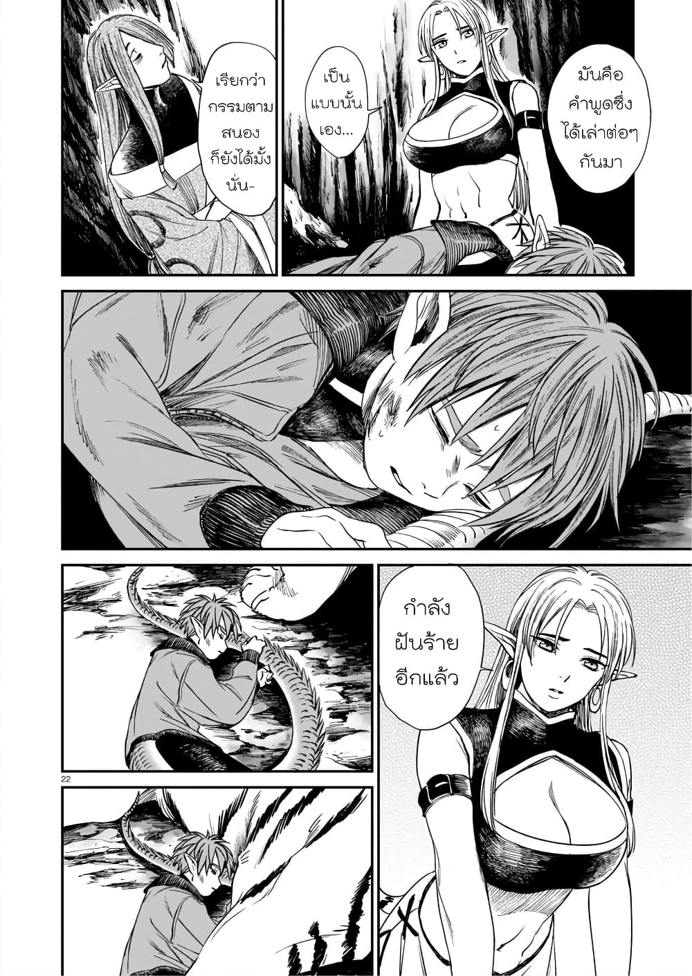 Tora ha Ryuu wo mada Tabenai 7 (23)