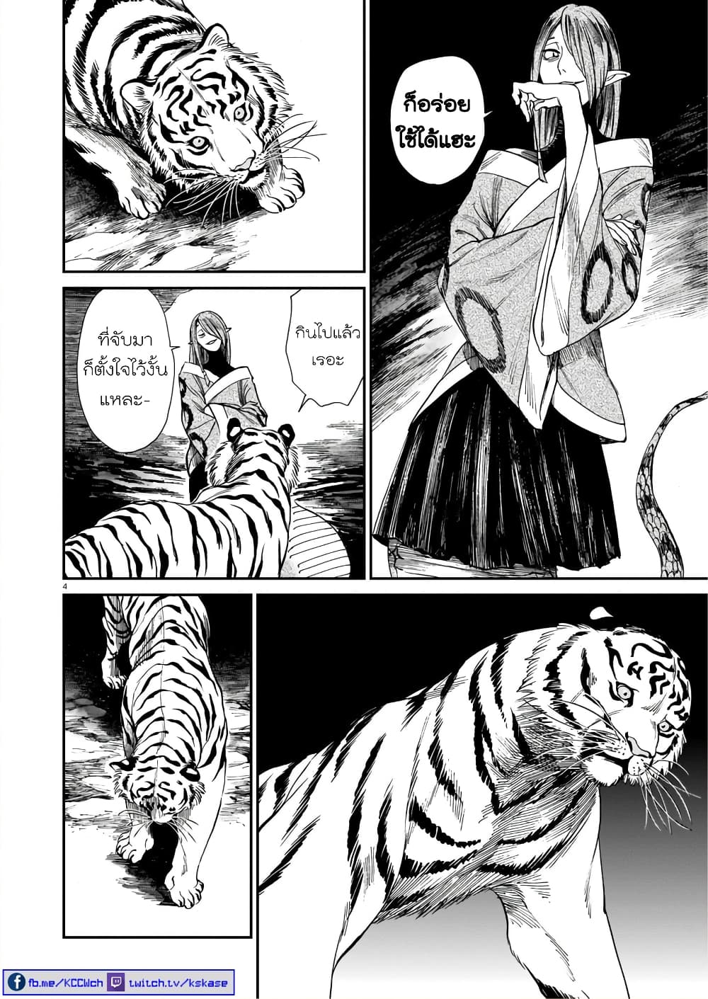 Tora ha Ryuu wo mada Tabenai 7 (5)