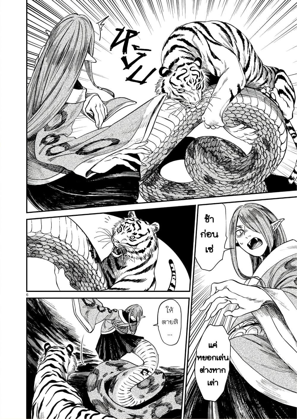 Tora ha Ryuu wo mada Tabenai 7 (7)