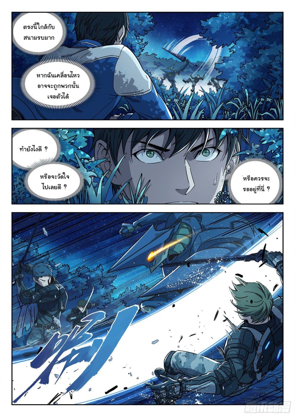 Beyond The Sky 2 (13)