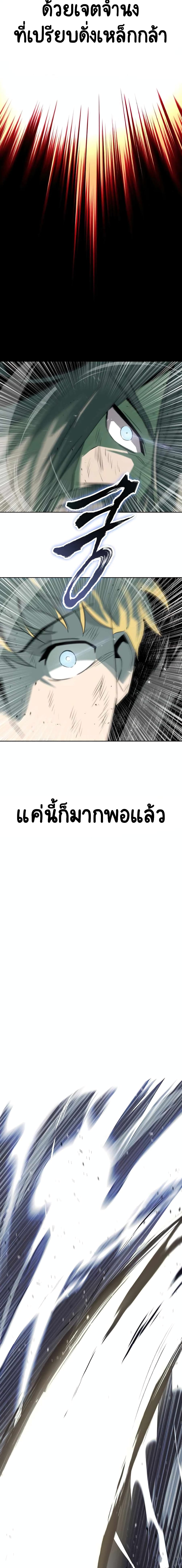 The Lazy Prince Becomes A Genius 16 (11)