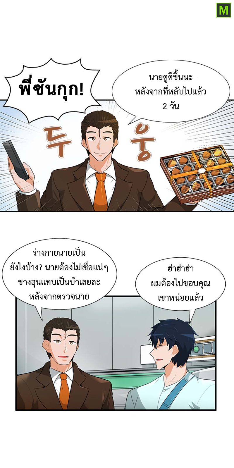 Auto Hunting26 (40)