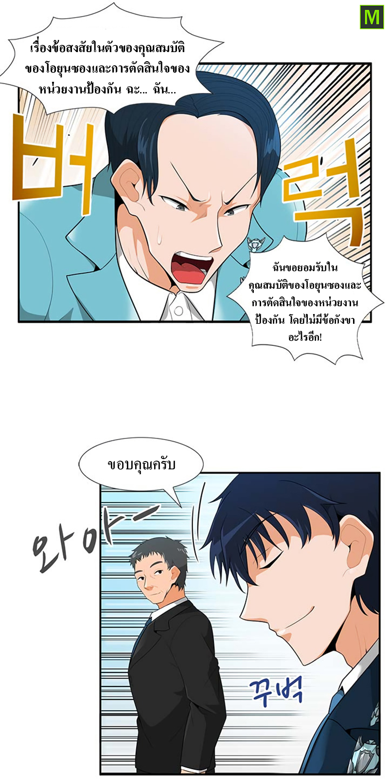 Auto Hunting29 (18)