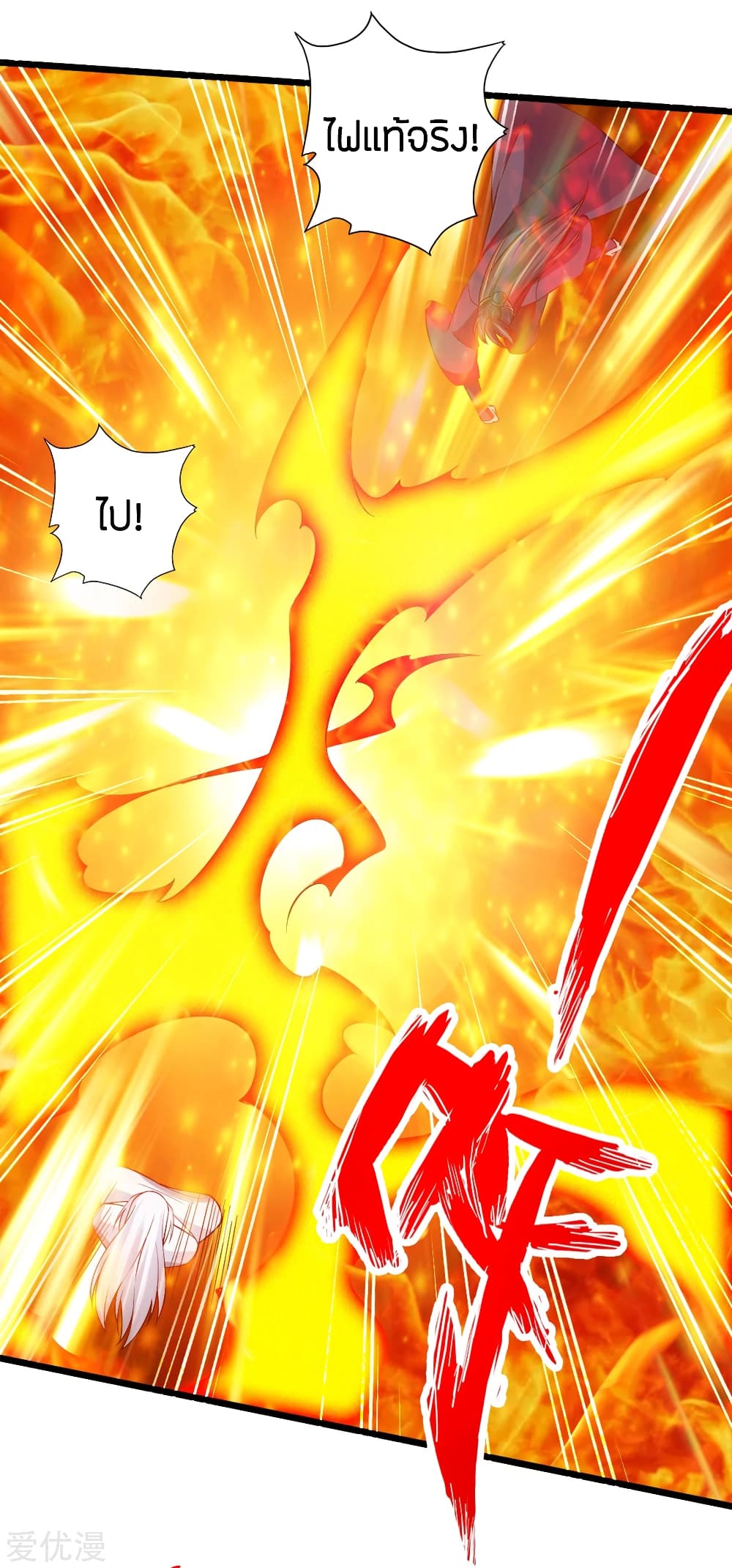 Banished Disciple's Counterattack 114 (16)