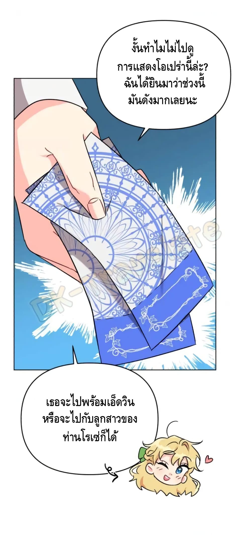 I Got Married To A Villain 2 (47)