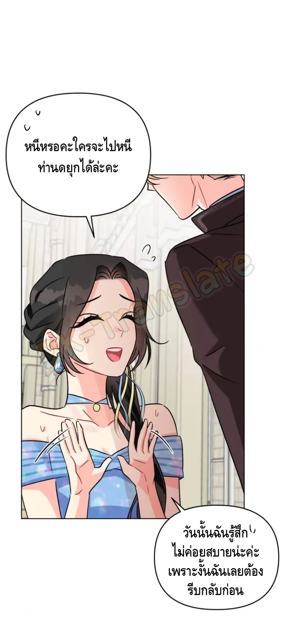 I Got Married To A Villain 2 (71)