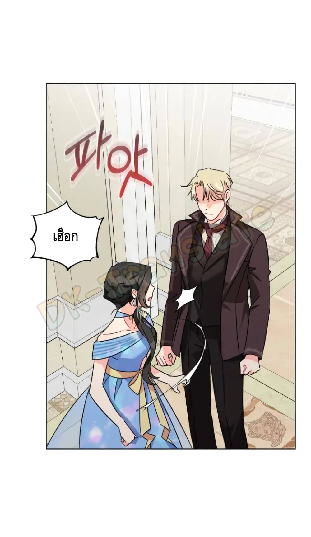 I Got Married To A Villain 2 (75)