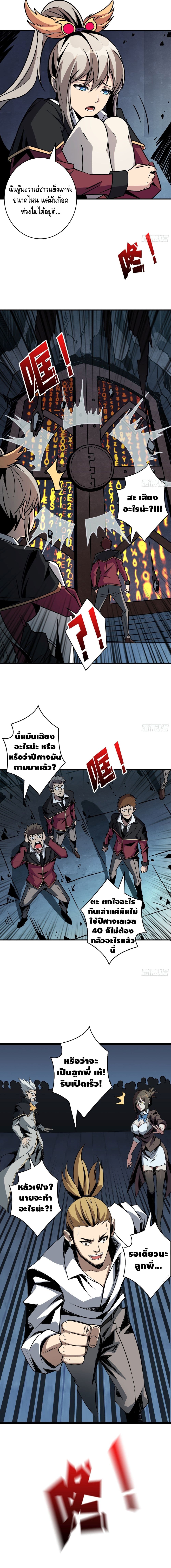 King Account at the Start 44 (3)