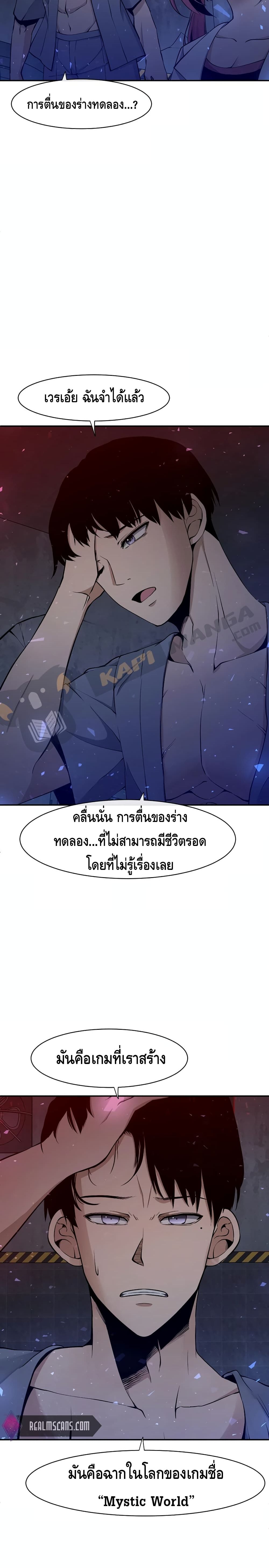 The Teacher of Perishable Villains 1 (18)