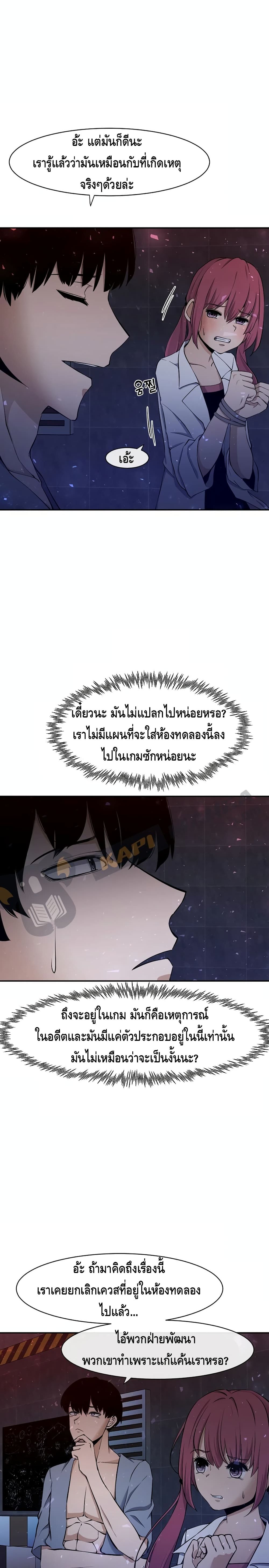 The Teacher of Perishable Villains 1 (20)