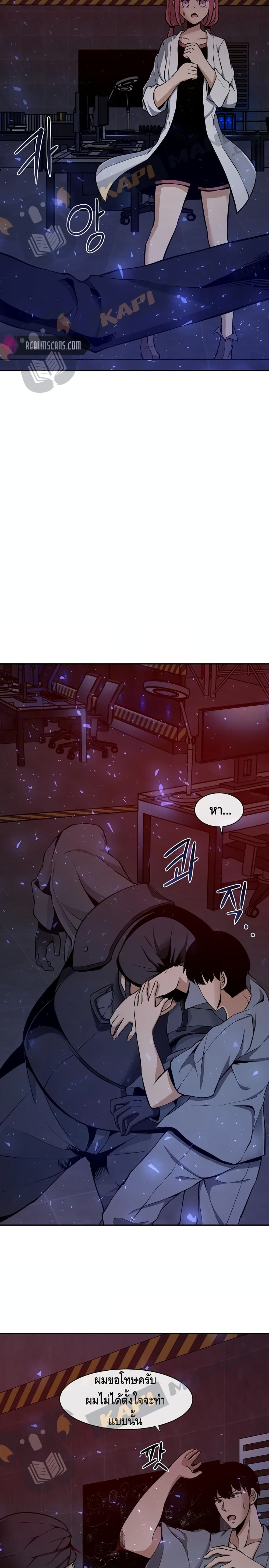 The Teacher of Perishable Villains 1 (30)