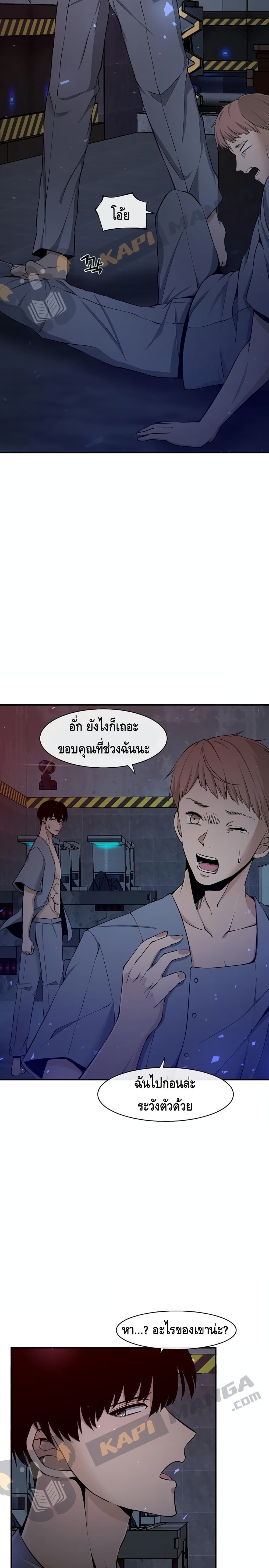 The Teacher of Perishable Villains 1 (6)