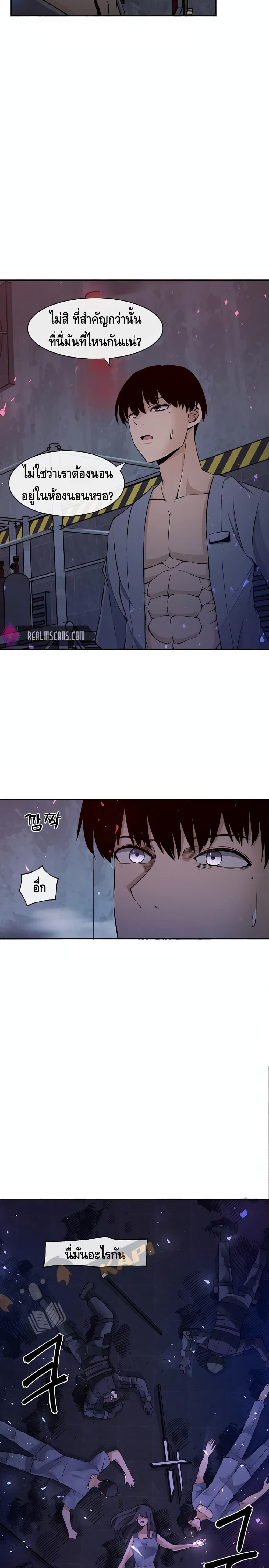 The Teacher of Perishable Villains 1 (7)