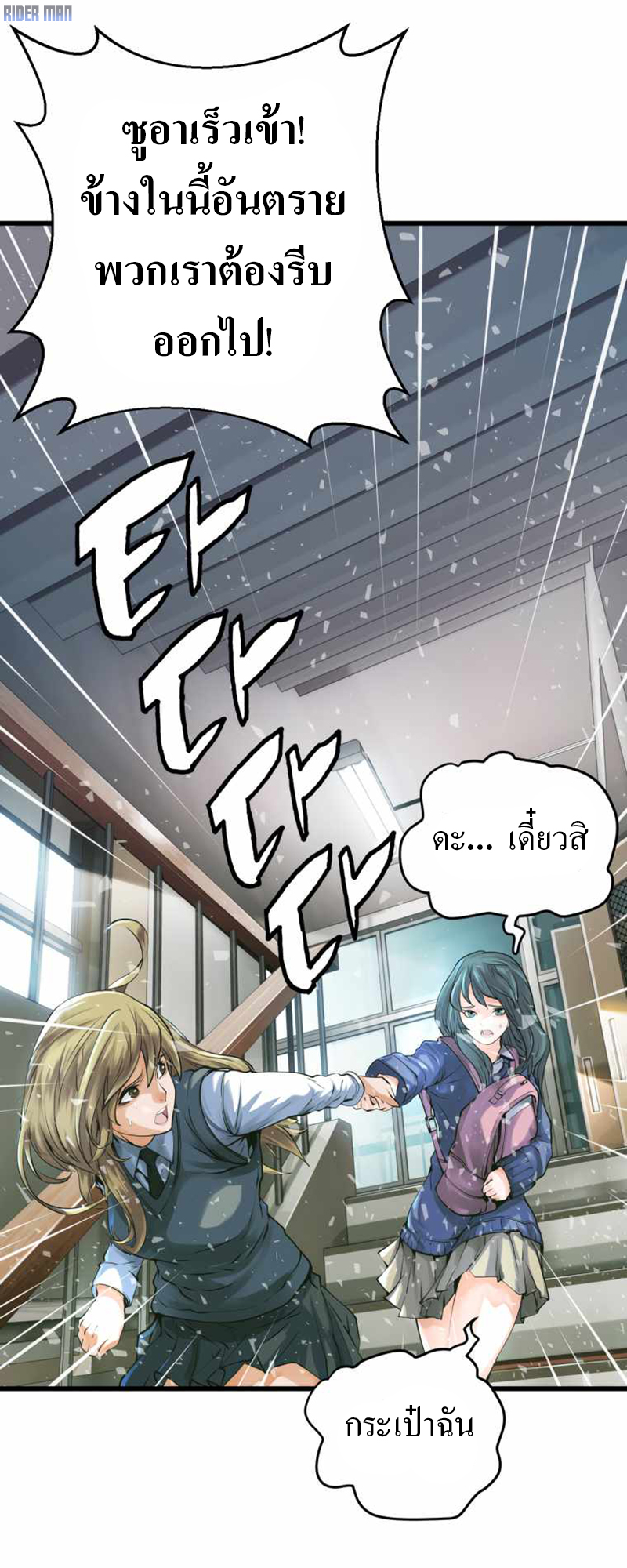 UNDERFEATED RANKER EP004 05