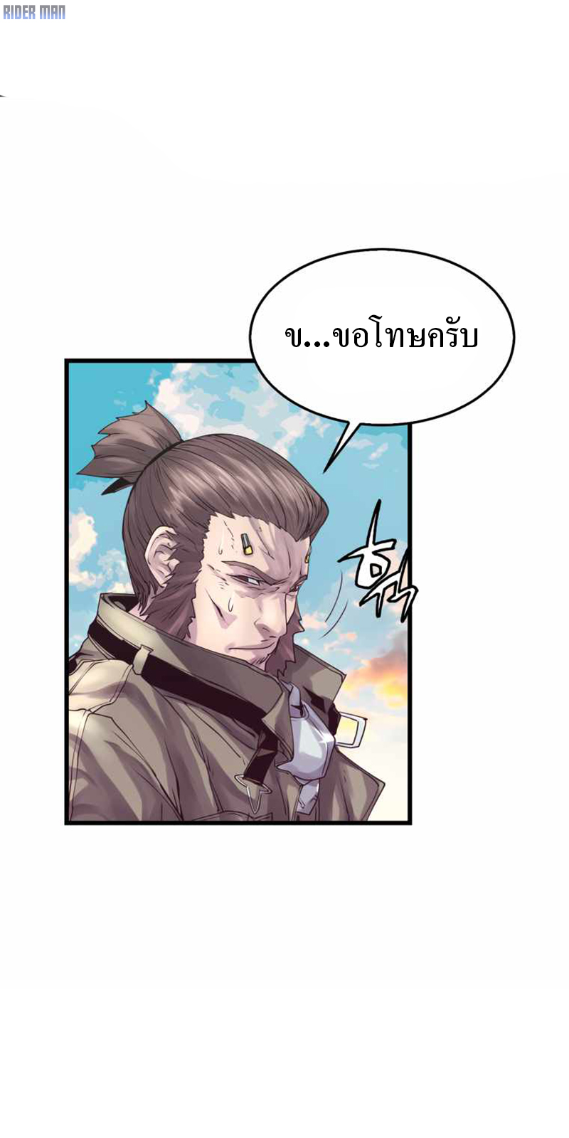UNDERFEATED RANKER EP004 16