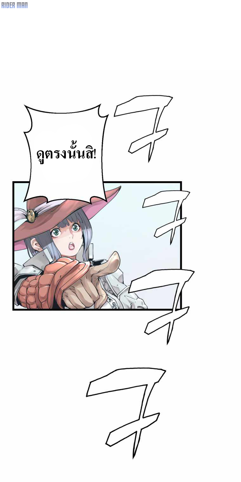 UNDERFEATED RANKER EP004 17